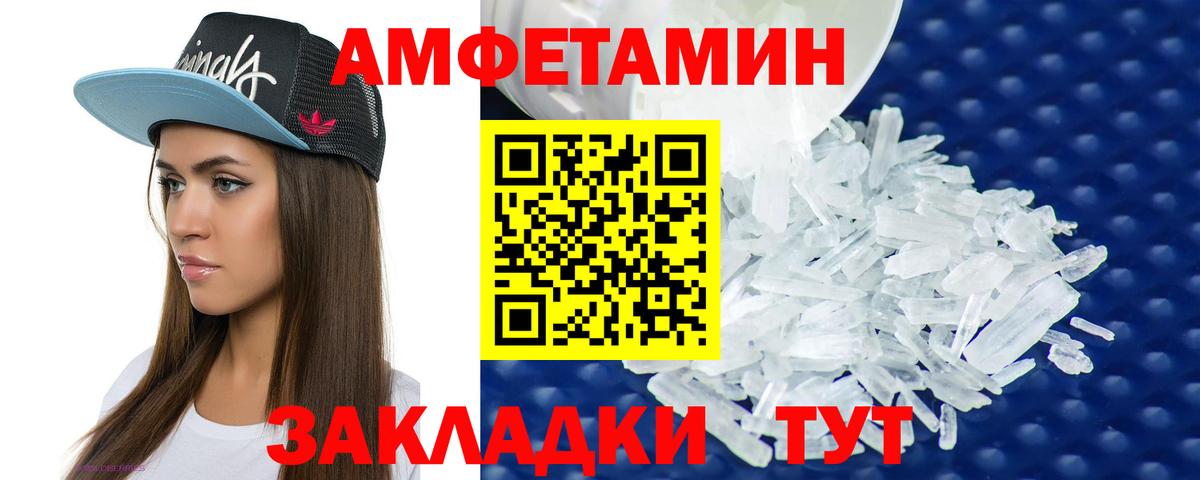 Среднеуральск  АМФЕТАМИН VHQ  АМФЕТАМИН  Вход с VPN 