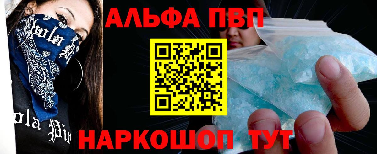 Alfa_PVP Соль  Вход с VPN  Среднеуральск  Alfa_PVP мука 