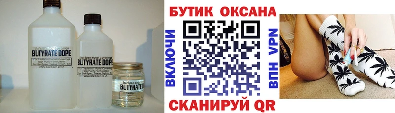 Бутират жидкий экстази  Среднеуральск 
