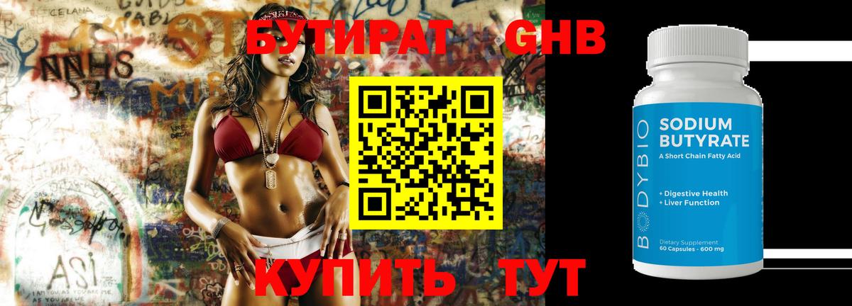 Бутират оксана Среднеуральск