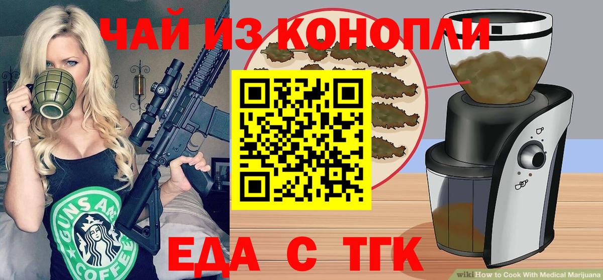 Среднеуральск  Печенье с ТГК марихуана  Вход с VPN 