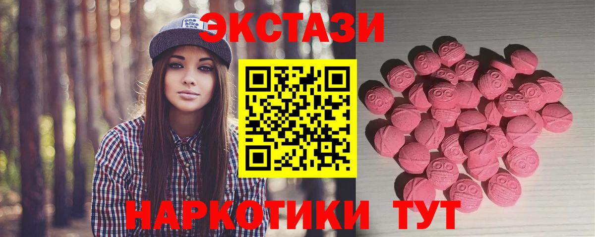 ЭКСТАЗИ  Ecstasy Punisher  Вход с VPN  Среднеуральск  Ecstasy 99% 