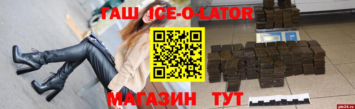 ГАШИШ Premium  что такое наркотик  Вход с VPN  Среднеуральск  ГАШ Изолятор 