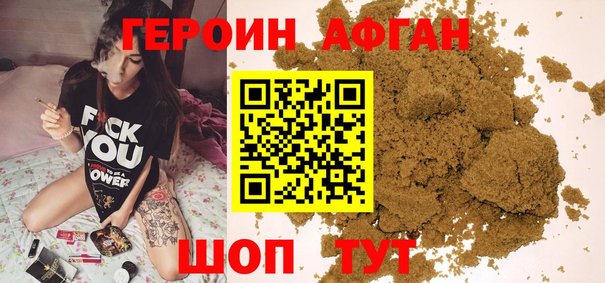 Героин гречка Среднеуральск
