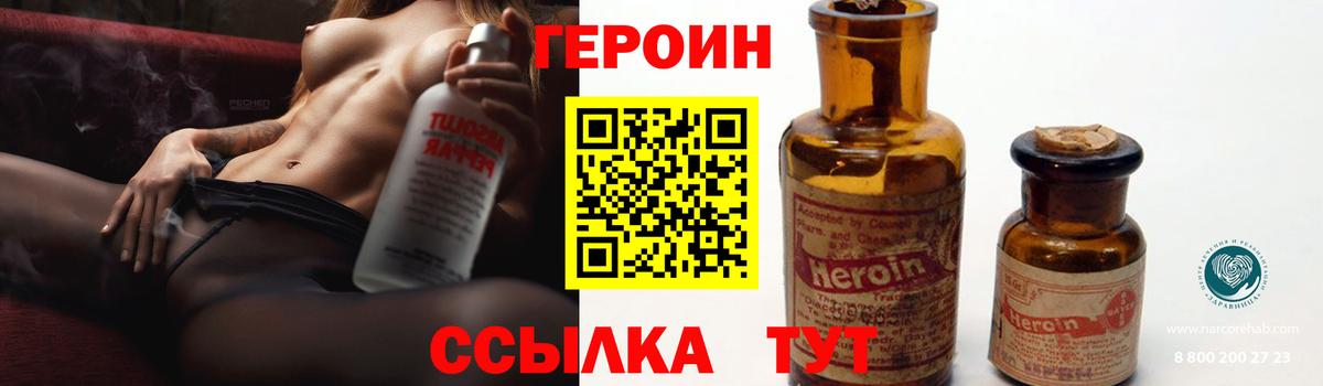 ГЕРОИН хмурый  Героин  Среднеуральск  Вход с VPN 
