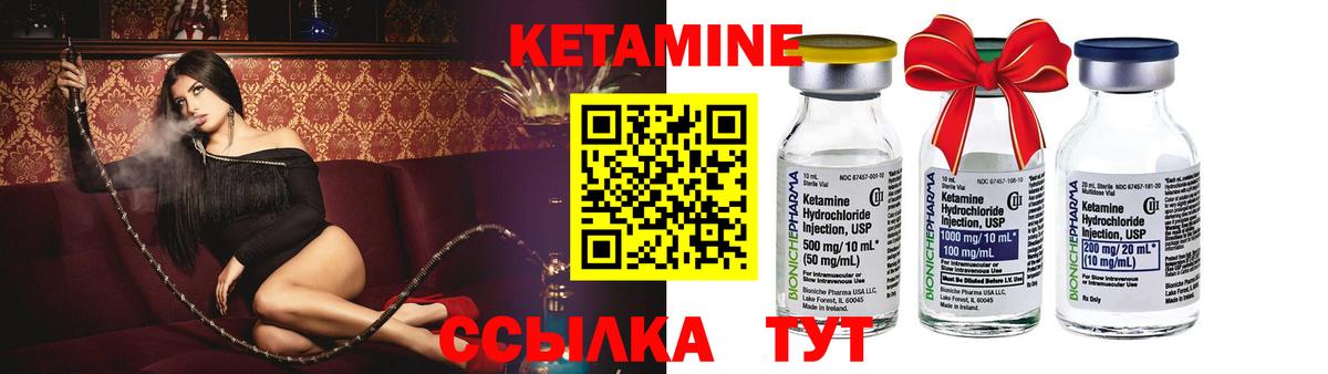 КЕТАМИН ketamine  Вход с VPN  Среднеуральск  Кетамин VHQ 