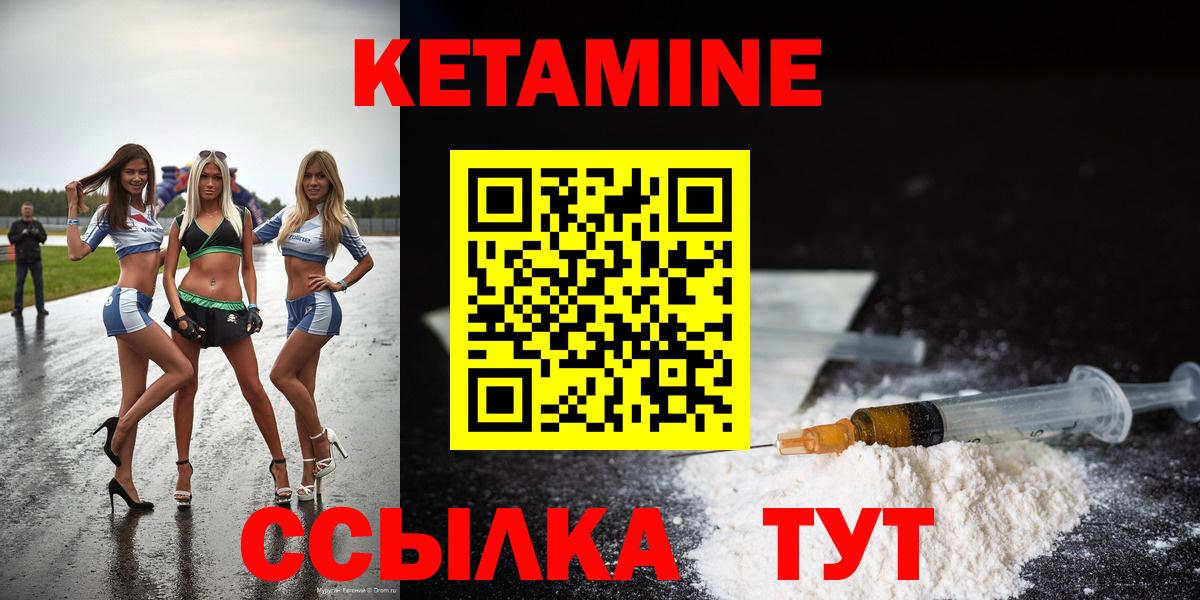 КЕТАМИН ketamine Среднеуральск