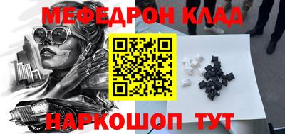 мефедрон Малгобек