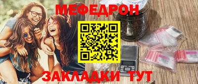 мефедрон Малгобек