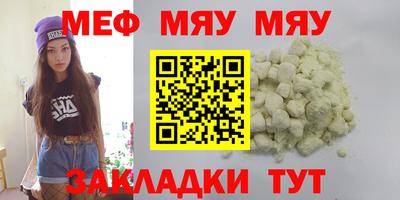 мефедрон Малгобек