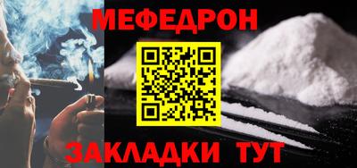 мефедрон Малгобек