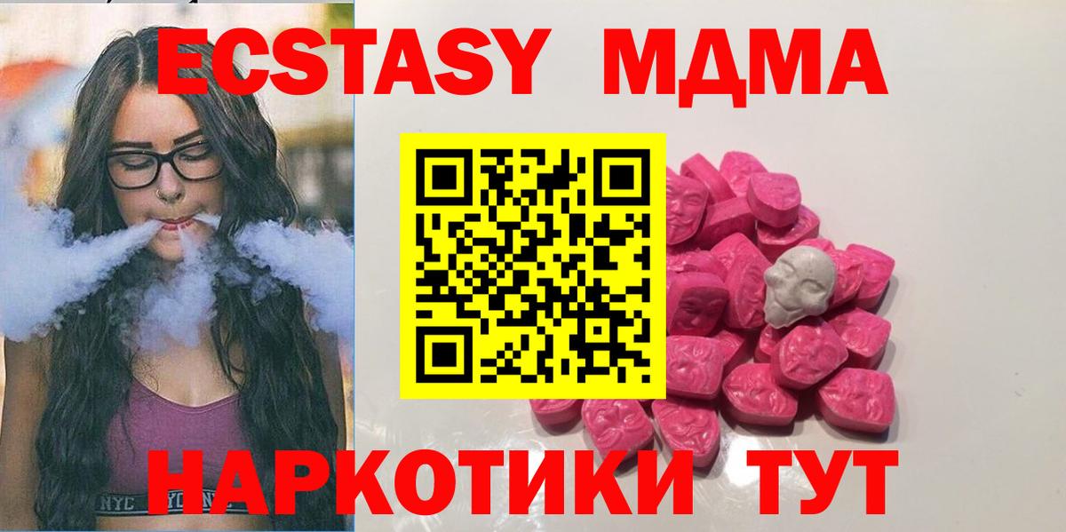 MDMA молли  Вход с VPN  Среднеуральск  MDMA  МДМА кристаллы 