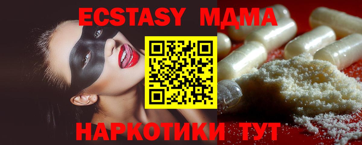 МДМА crystal Среднеуральск