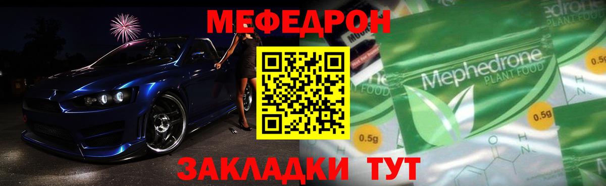Мефедрон кристаллы Среднеуральск