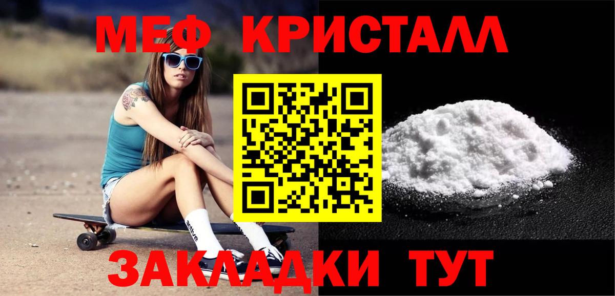 МЯУ-МЯУ 4 MMC  Меф  Вход с VPN  Среднеуральск  хочу   Мефедрон кристаллы 
