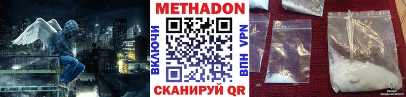 МЕТАДОН VHQ  mega   Среднеуральск  дарнет шоп 
