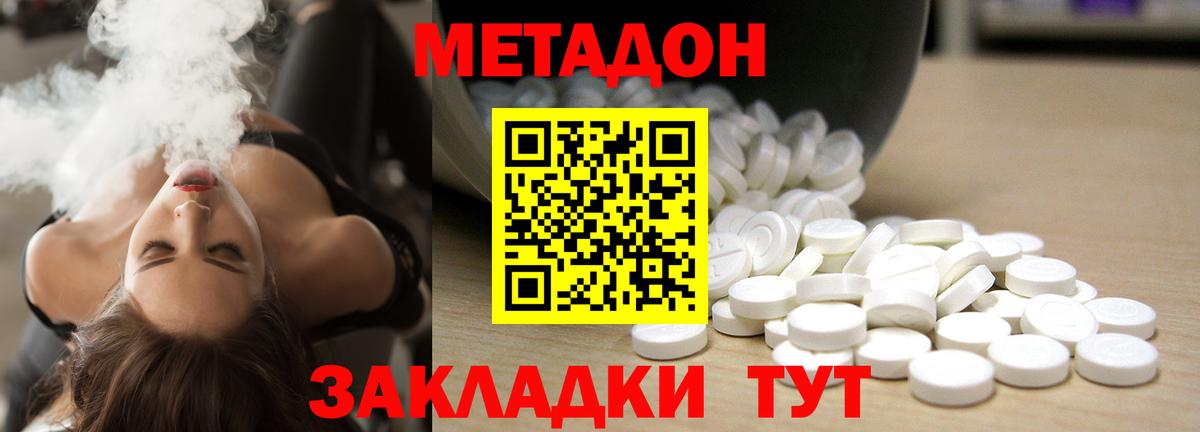 Метадон methadone  Вход с VPN  Среднеуральск  МЕТАДОН VHQ 