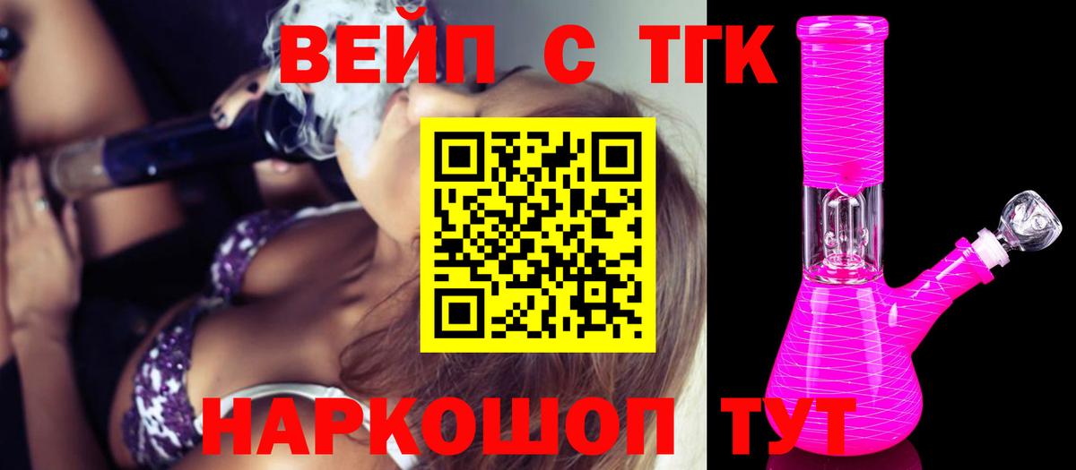 Дистиллят ТГК вейп Среднеуральск
