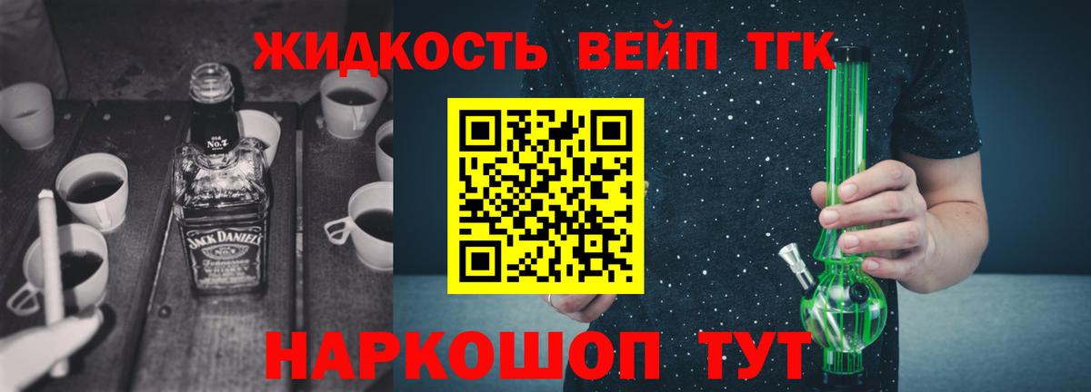 Дистиллят ТГК жижа  ТГК концентрат  Среднеуральск  где найти наркотики  Вход с VPN 